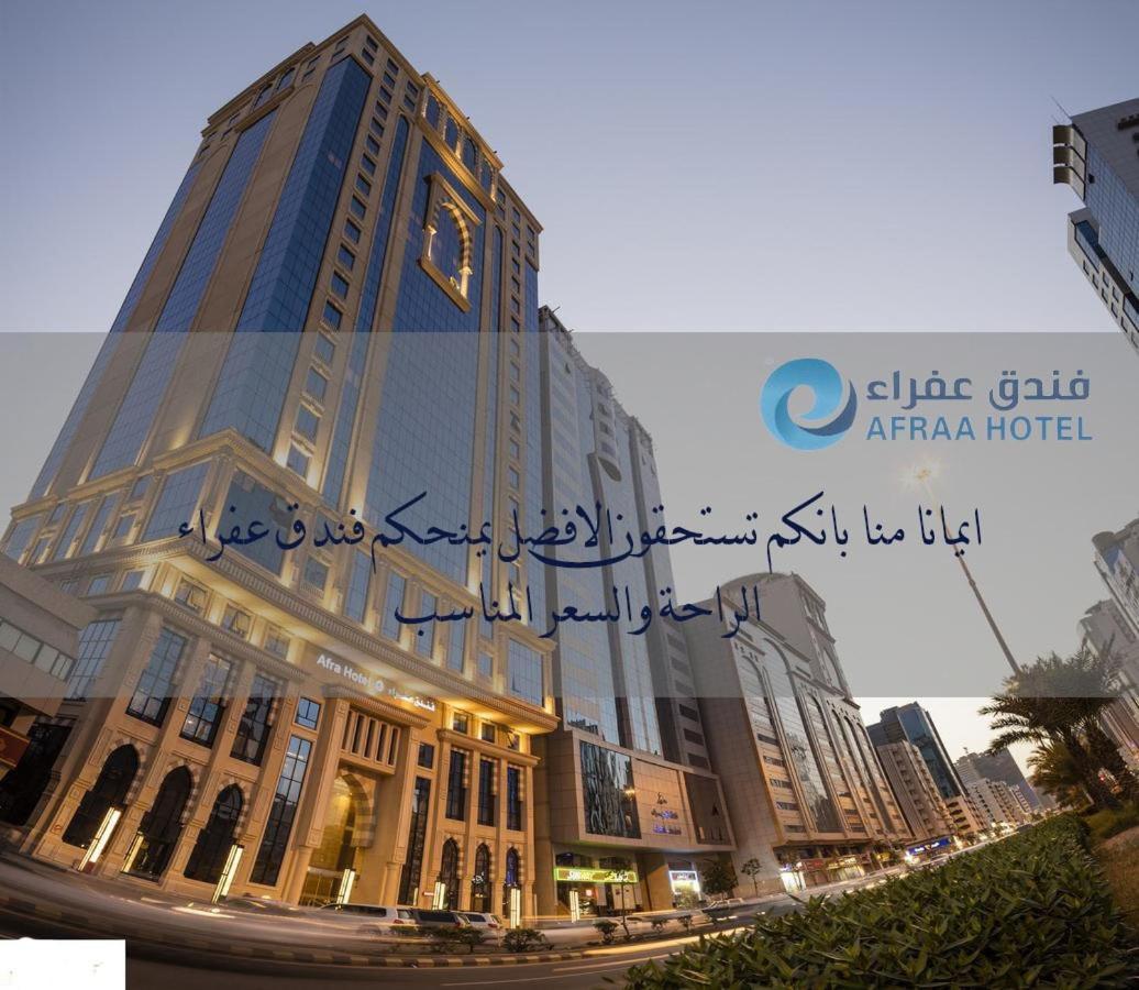 Afraa Hotel Al Aziziya Mecca Exterior foto