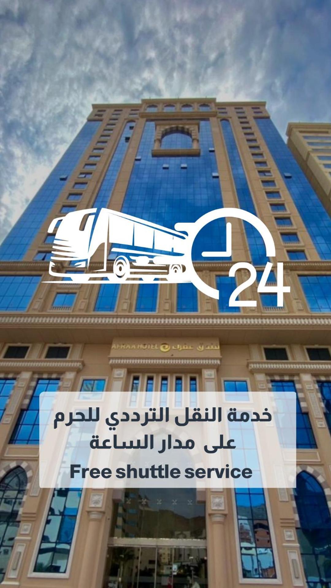Afraa Hotel Al Aziziya Mecca Exterior foto